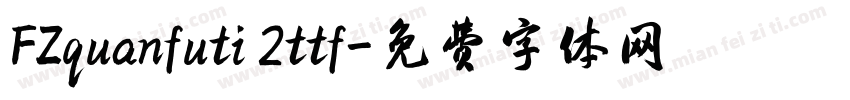 FZquanfuti 2ttf字体转换